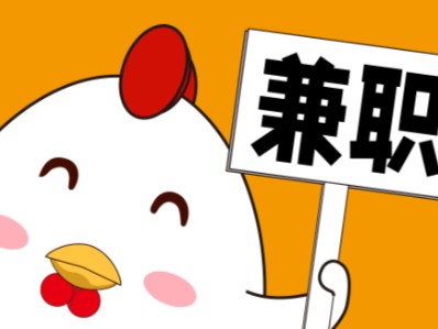 淇县宝妈居家带娃线上兼职赚钱项目有哪些推荐